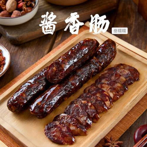 酱香肠香肠纯肉肠安昌口味杭州特产酱香肠绍兴口味酱香肠