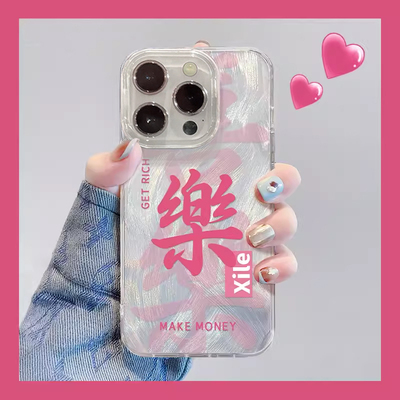 简约喜乐顺遂羽纱适用于红米k80pro至尊60s全包k40保护套k30pro羽纱note12Turbo红米note13rpro/K50至尊