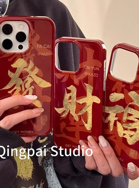 新年红色发财文字适用于魅族21Pro手机壳魅族18sPro新18x可爱18Pro羽纱透明17Pro全包魅族21个性保护套