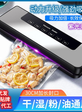 跨境家用全自动抽真空封口机厨房小型塑封保鲜机食品真空包装机器