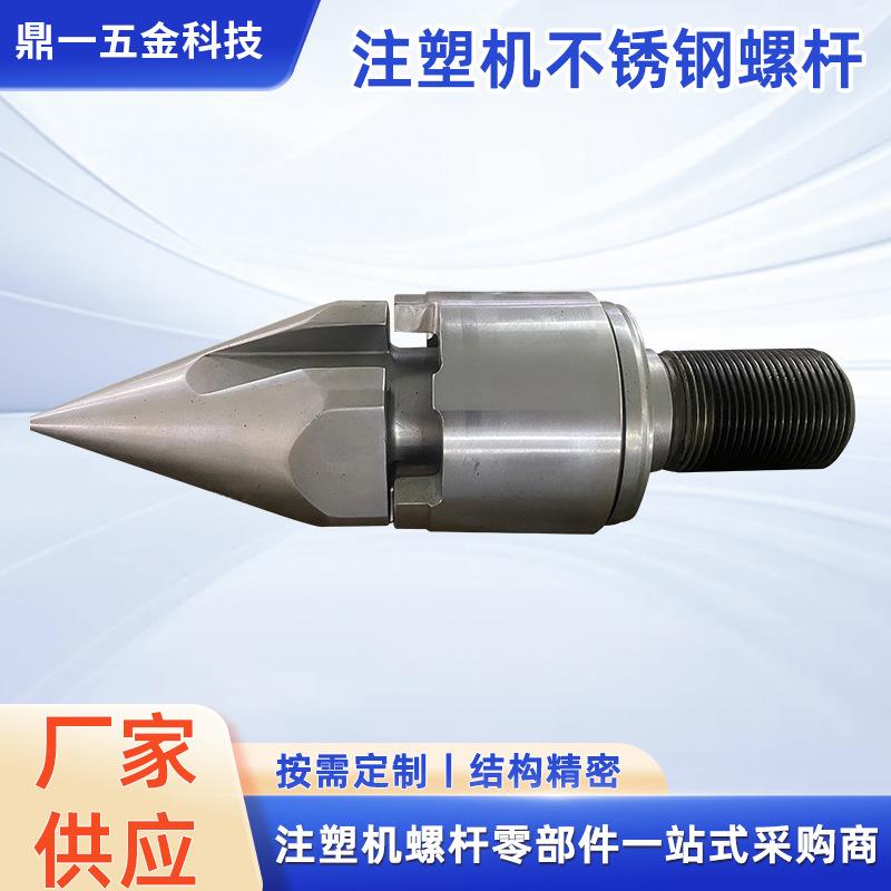 厂家供应注塑机硬质合金钨喷嘴吹膜机共挤螺杆料筒螺杆料筒配件