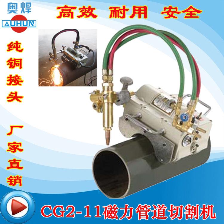广东磁力管道切割机CG2-11C磁性行星切割机火焰切管机管道坡口机