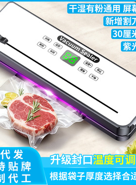 跨境抽真空封口机家用食品包装机保鲜机小型真空机家用商用塑封机