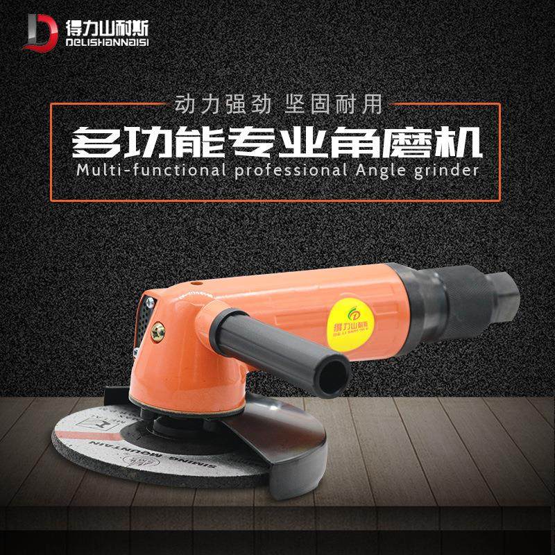 得力DL_939气动磨光机工业抛光打磨切割砂轮角磨机气动工具125mm,五金/工具,气动磨光机,淘宝优惠券,粉丝福利购,淘宝优惠卷
