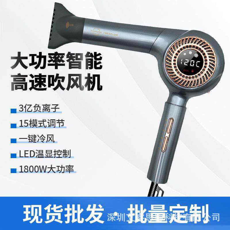 跨境大功率智能高速吹风机沙龙家用电吹风负离子恒温定型韩版静音