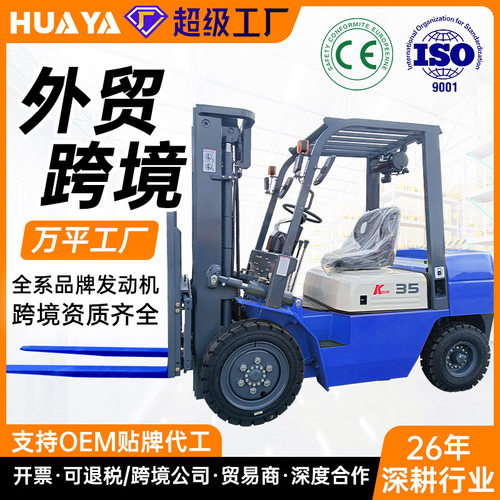 跨境柴油叉车3吨5吨10吨四轮座驾式内燃式升降搬运堆高车装卸货