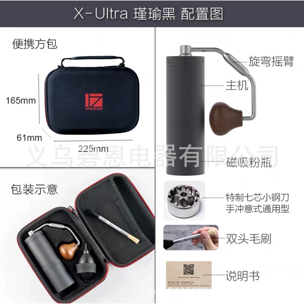 1Zpresso X-ultra手摇磨豆机手冲意式手动家用咖啡豆研磨咖啡器