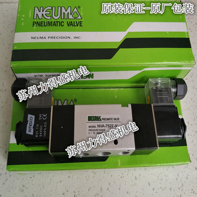 台湾世文NEUMA电磁阀NVA-7532 NVA-8532