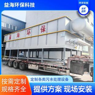 平流式溶气气浮机 化工造纸印染造纸污水处理 海产品污水处理设备