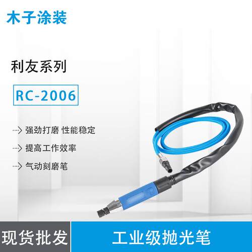 专业 RC-2006风磨笔 气动刻磨笔 深孔风磨笔 广东风磨笔