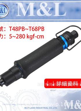 M&L台湾美之岚 大支- 下压式气动起子M&L-T65PB/30-180kgf.cm风批