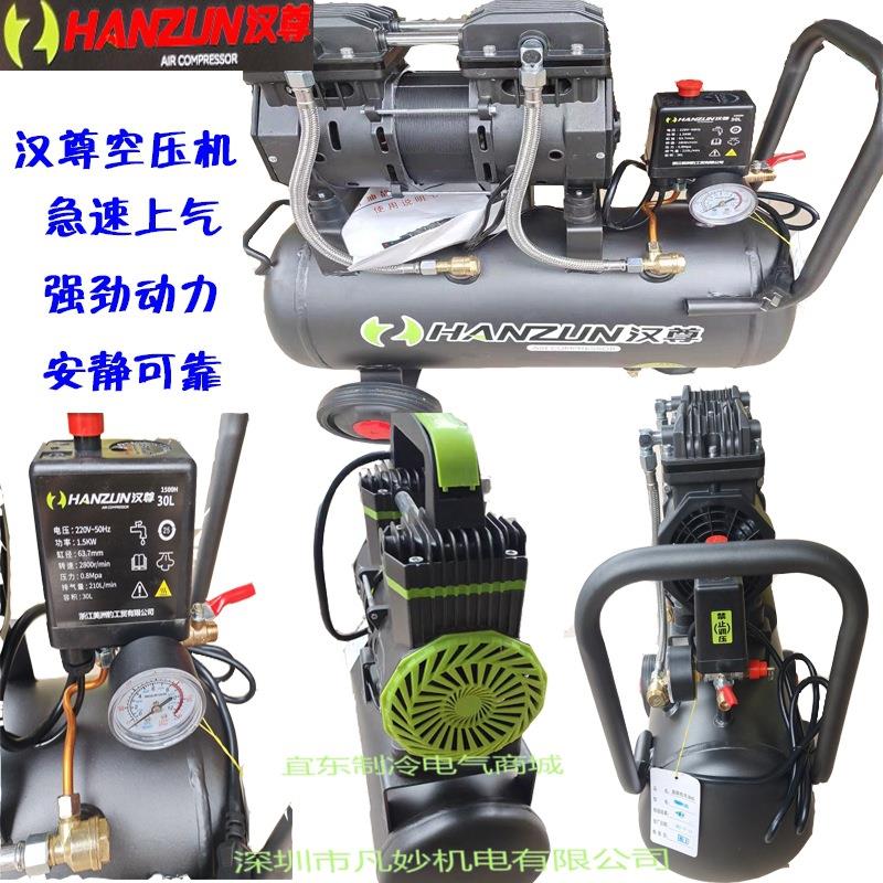 汉尊无油低噪空压机220v工业级高压空气压缩机便携打气泵汽修喷漆