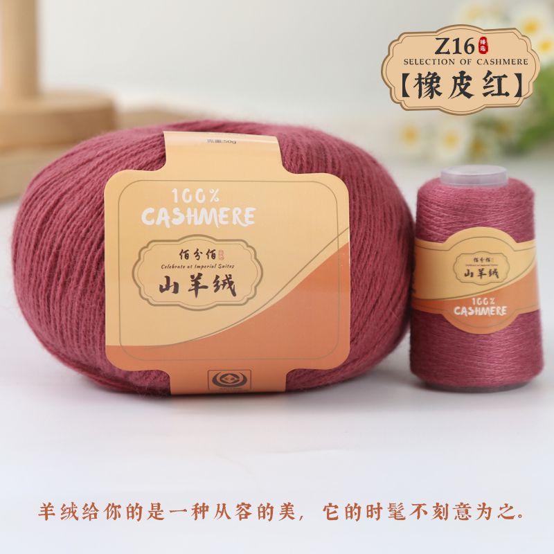 羊绒中细线100%纯羊绒diy毛线 手工编织毛衣男友貂绒毛线团宝宝线