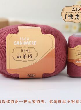 羊绒中细线100%纯羊绒diy毛线 手工编织毛衣男友貂绒毛线团宝宝线