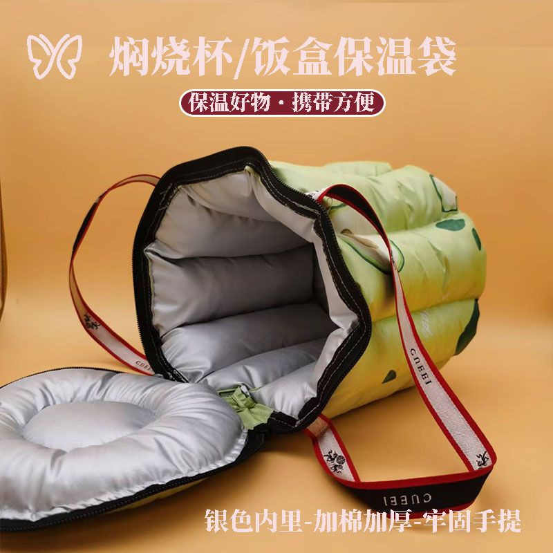 手提饭盒保温袋学生便当焖烧杯保温桶上班族饭盒保暖套加厚保温桶