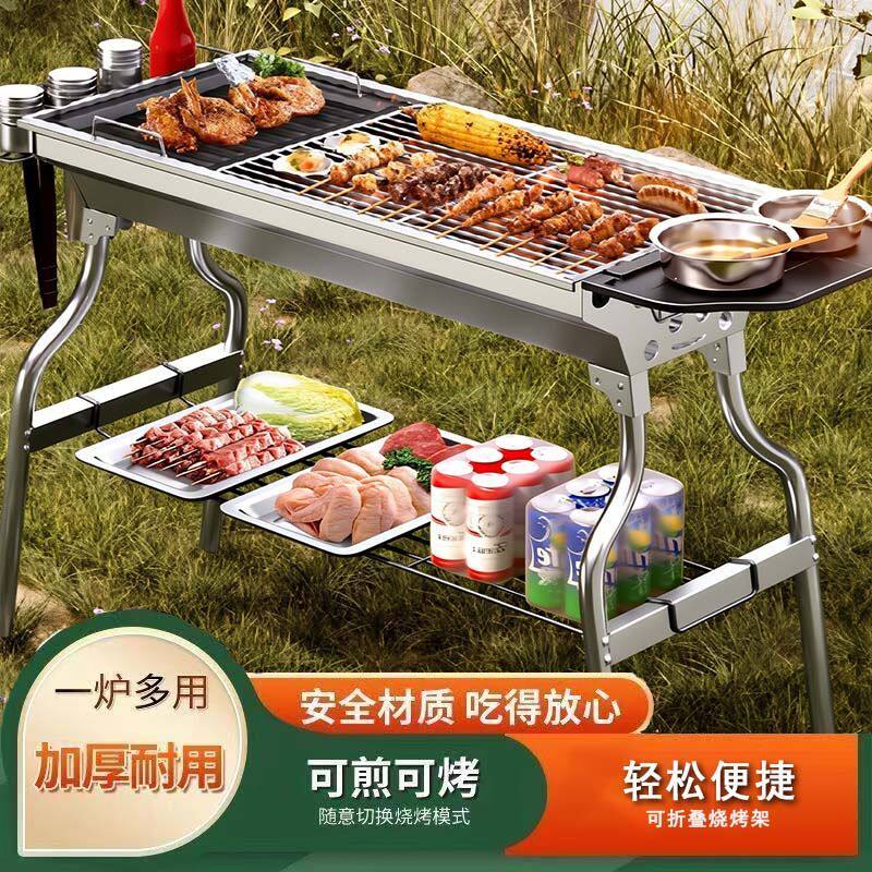 家用露营炉子野外架子烧烤不锈钢折叠烧烤炉全套工具户外便携烤肉