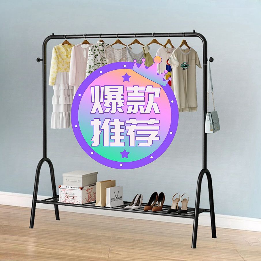 挂衣架落地卧室铁艺家用衣架晾衣服架子室内服装展示架简易衣帽架