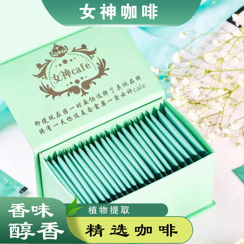 口干口渴0脂0糖顽固型固体饮料男士女士通用女神咖啡不心慌失眠