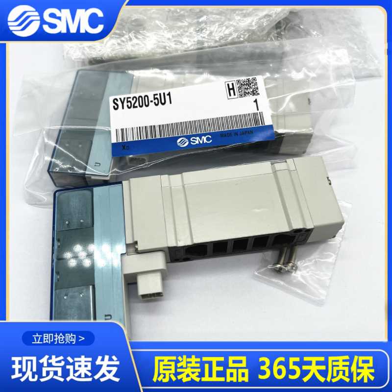 SMC电磁阀SY5100-5UD1 SY5200-5U1 SY5300-5U1 SY3100/SY5A00-5U1