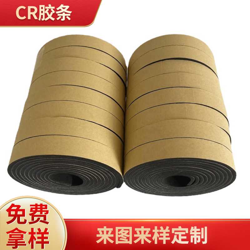 耐高温阻燃CR卷材泡棉  EPDM密封条  三元乙丙胶条  耐水EVA泡棉