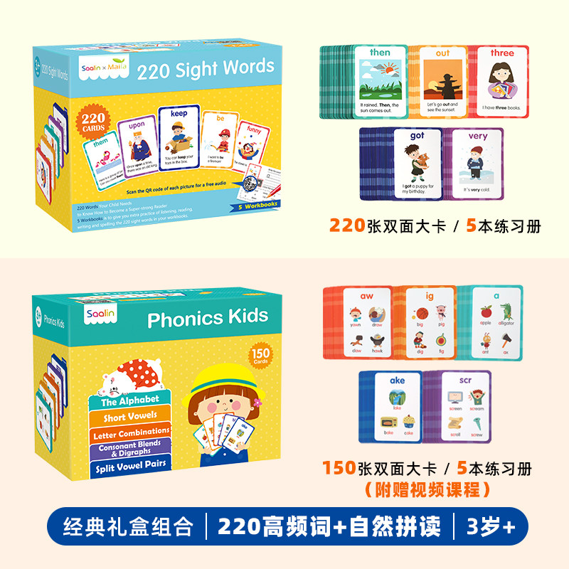 莎林沙林sight words英语高频词220闪卡片单词自然拼读教材点读版