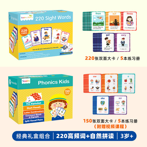 莎林沙林sight words英语高频词220闪卡片单词自然拼读教材点读版