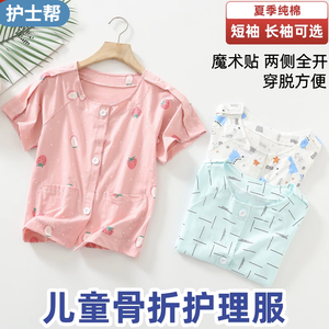 儿童手臂骨折专用衣服短袖打石膏护理方便穿脱胳膊受伤穿的上衣夏