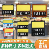 价格牌超市数字标价牌标牌商店防水双面挂式 价牌生鲜价格展示牌