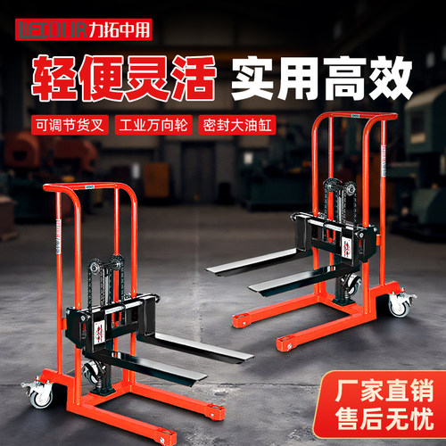 力拓中用小型手动液压叉车
