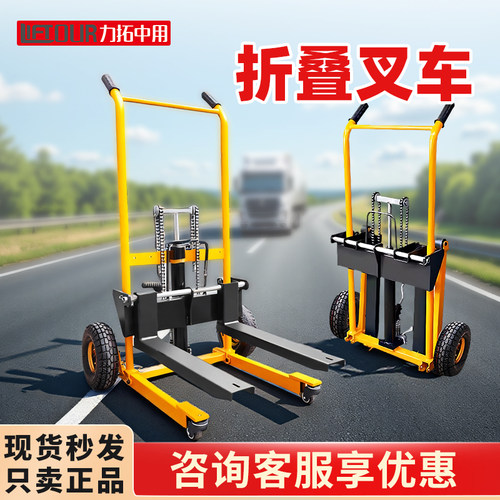 力拓中用可折叠叉车堆高车