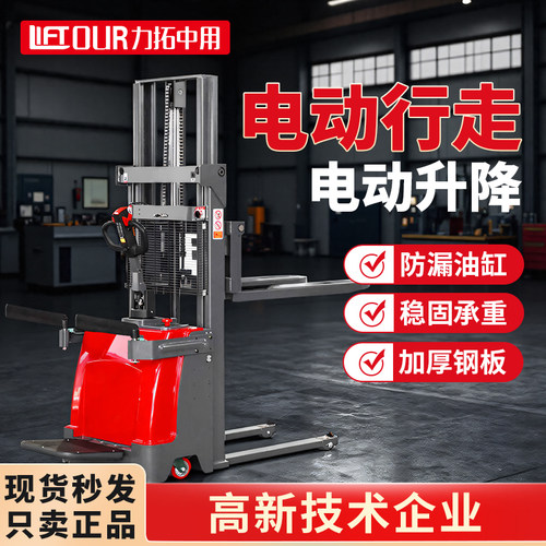力拓中用全电动叉车搬运车