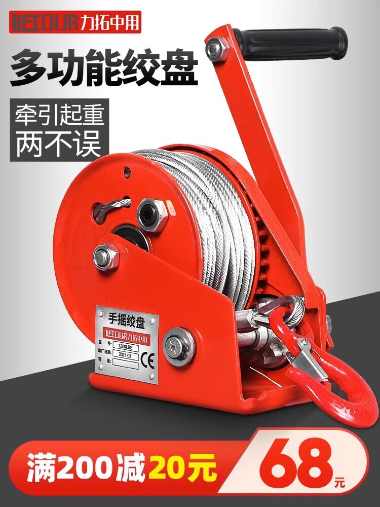 力拓手摇绞盘双向自锁式卷扬机小型手动升降器家用便携式葫芦吊机