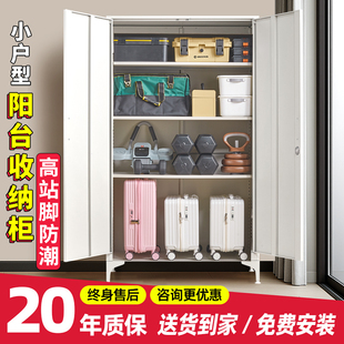 小户型阳台收纳柜家用防潮防尘高站脚杂物柜卧室靠墙一体储物柜子