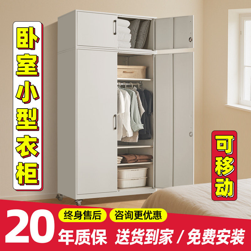 小型衣柜多功能收纳柜带轮可移动