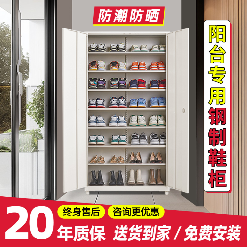 铁皮鞋柜家用室内专用靠墙阳台柜