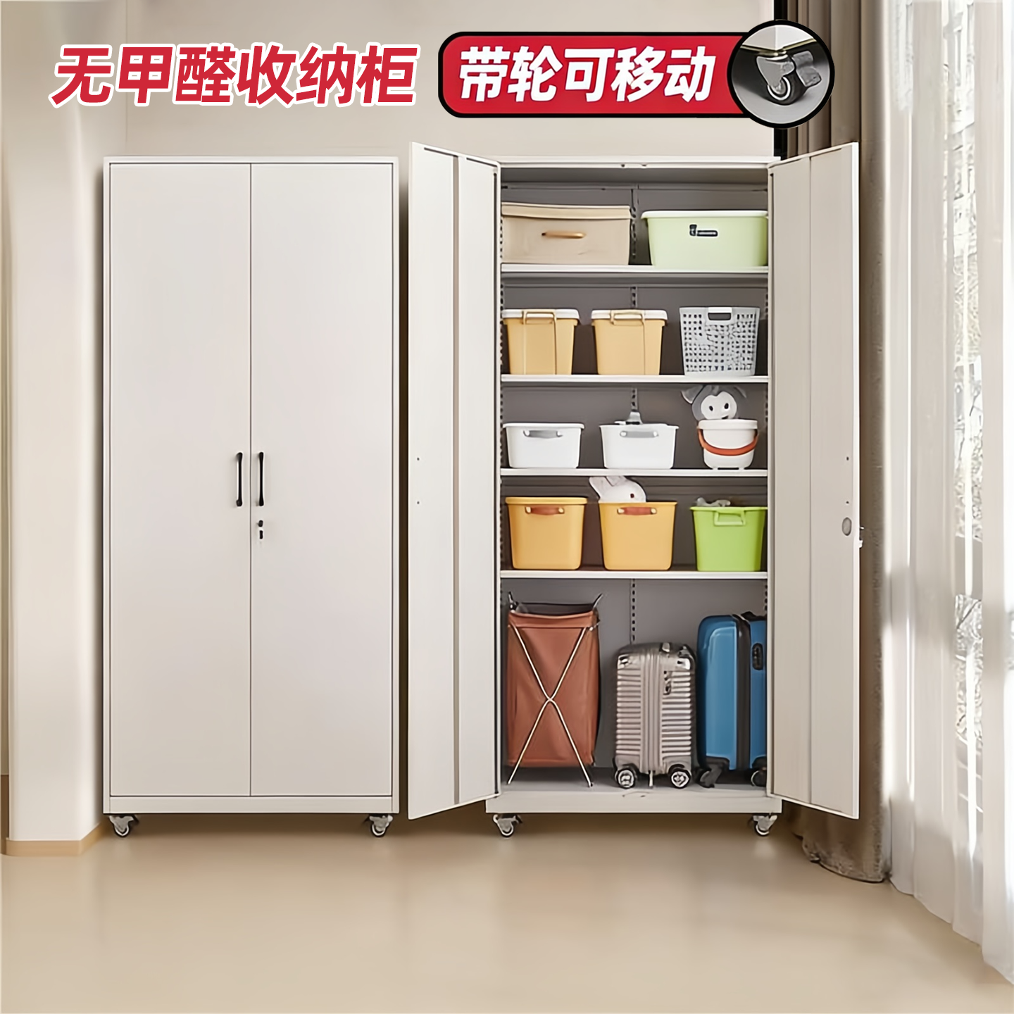 阳台储物柜可移动行李箱收纳柜子专用防潮防晒铁皮置物柜杂物柜,收纳整理,收纳柜,淘宝优惠券,粉丝福利购,淘宝优惠卷