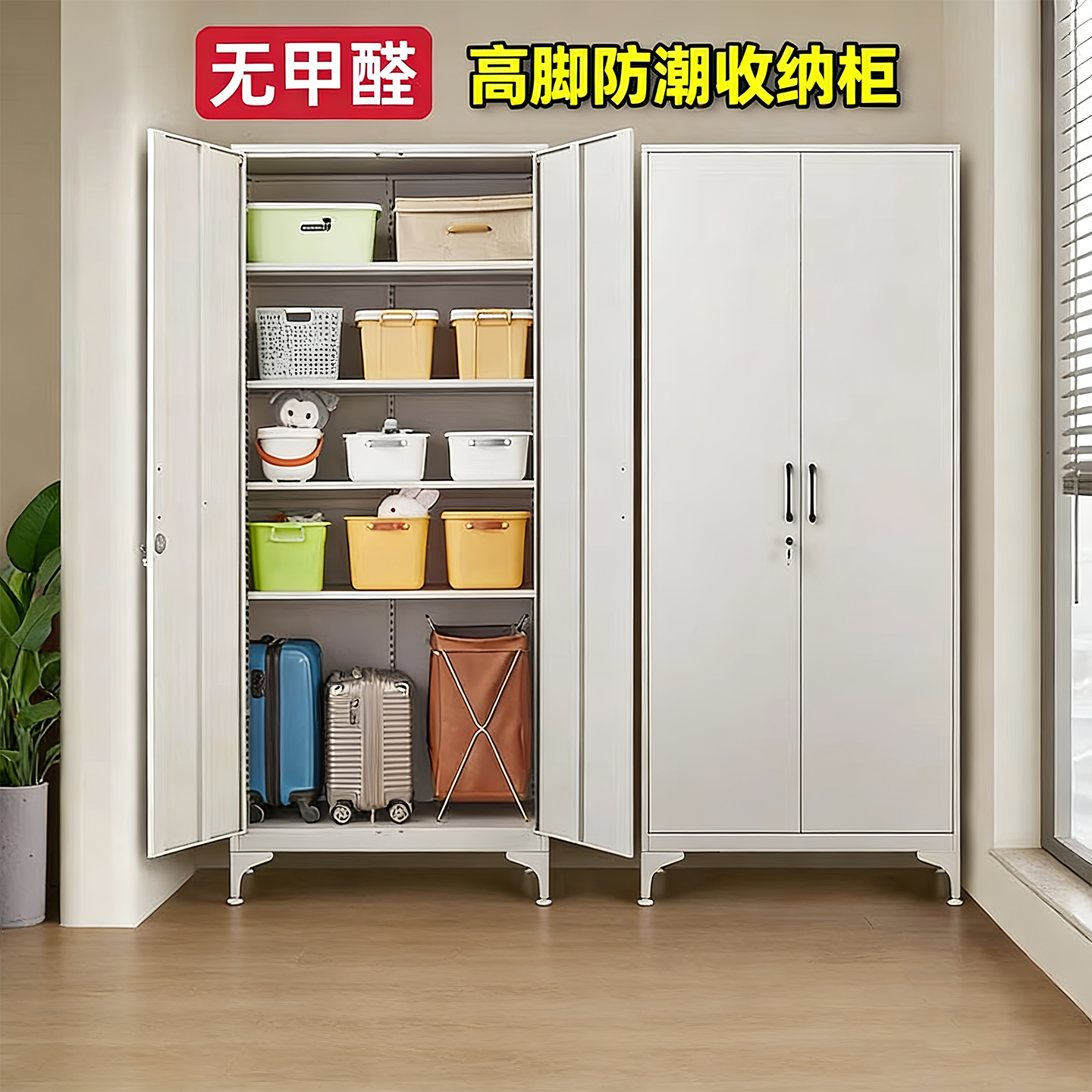 储物柜靠墙一体阳台柜行李箱收纳柜子置物柜家用防晒大容量杂物柜,收纳整理,收纳柜,淘宝优惠券,粉丝福利购,淘宝优惠卷