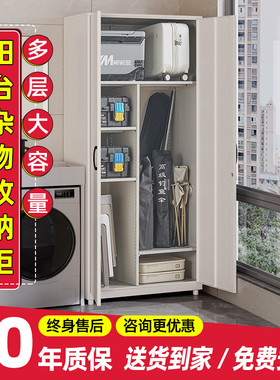 阳台靠墙一体储物柜铁皮柜衣柜家用大容量杂物柜可放行李箱收纳柜