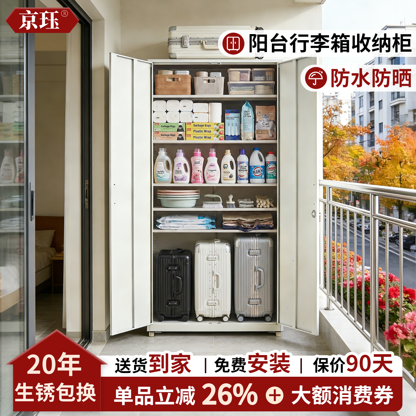 阳台储物柜一体靠墙防水防晒杂物柜适合放阳台的柜子行李箱收纳柜,收纳整理,收纳柜,淘宝优惠券,粉丝福利购,淘宝优惠卷