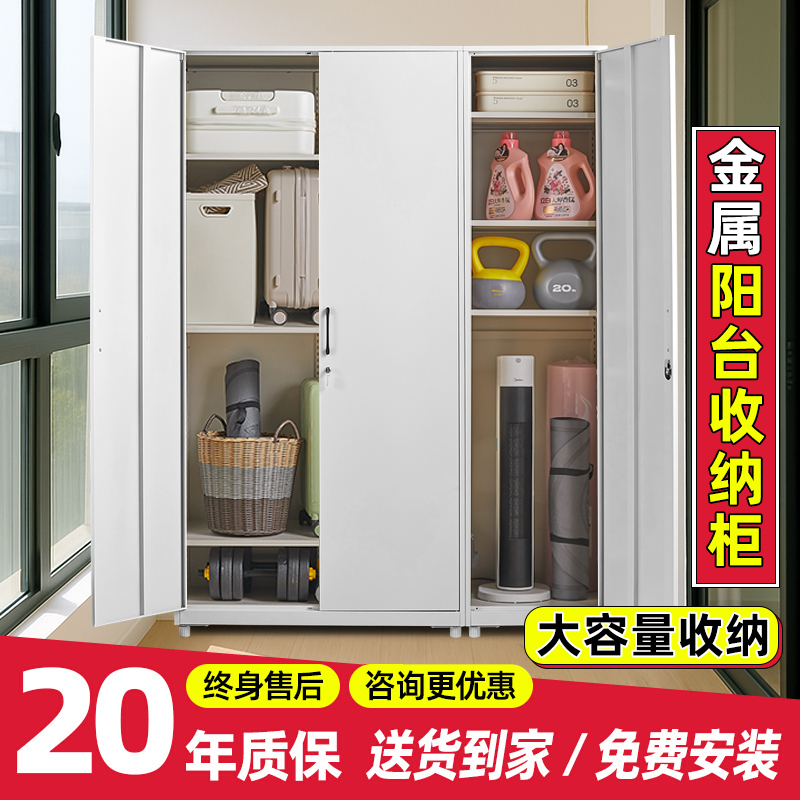 阳台靠墙收纳柜金属大容量置物柜