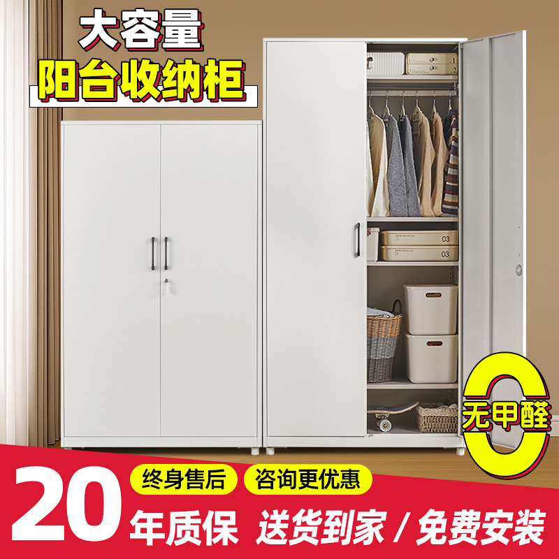 室外阳台收纳柜防水防晒置物柜子