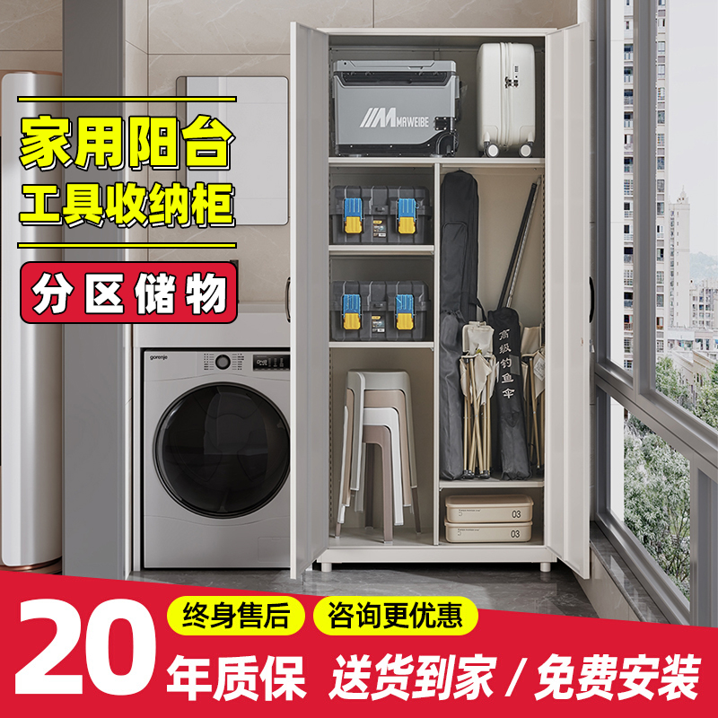 阳台工具收纳柜大容量防晒置物柜