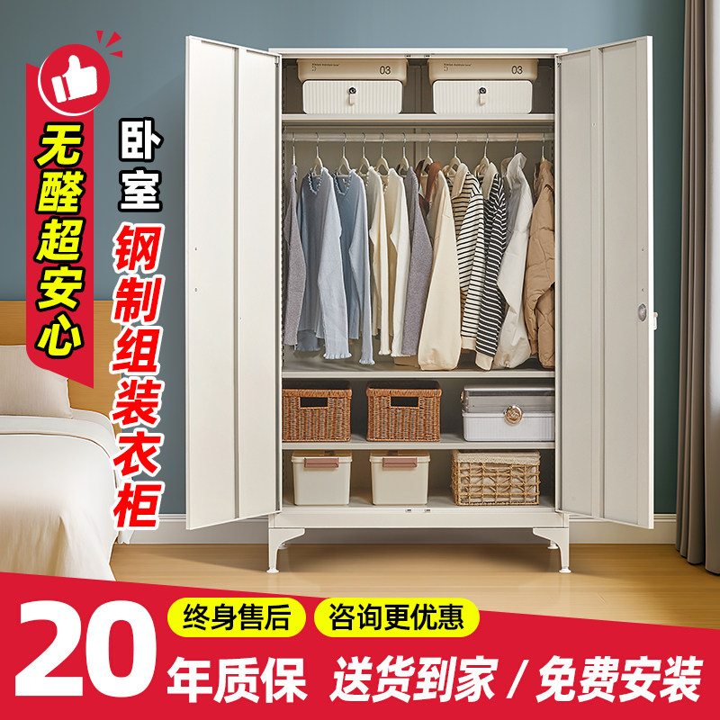 钢制组装衣柜新款2025爆款小户型