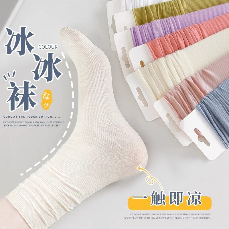 冰丝袜子女春夏薄款透气堆堆袜冰冰袜子吸汗中筒袜纯色无骨女袜