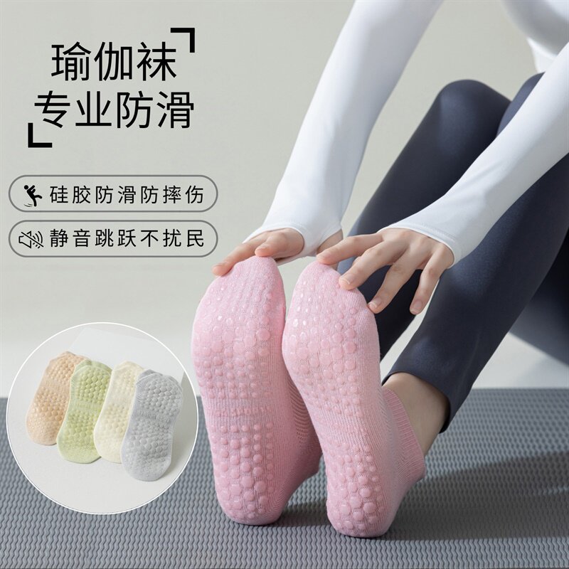 悦天然运动防滑夏季女士瑜伽袜
