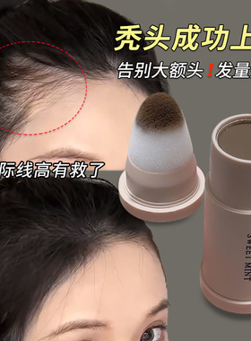 发际线粉填充神器补发防水防汗发髻线修容阴影笔自然遮高额头正品