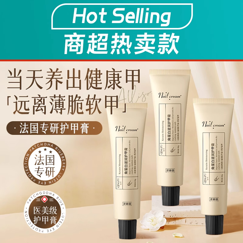 法国护甲膏增厚霜防倒刺指甲养厚修复薄软开裂硬育甲液营养指缘油