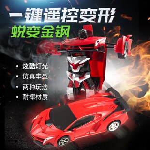一键变形遥控汽车金刚机器人兰博基尼跑车警车可充电电动儿童玩具