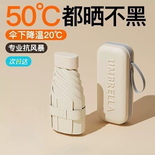 口袋伞超轻小超细12cm五折太阳雨伞卡片黑胶防紫外线折叠遮阳伞