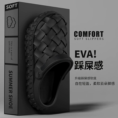 创意编织男士洞洞鞋外穿厚底防滑
